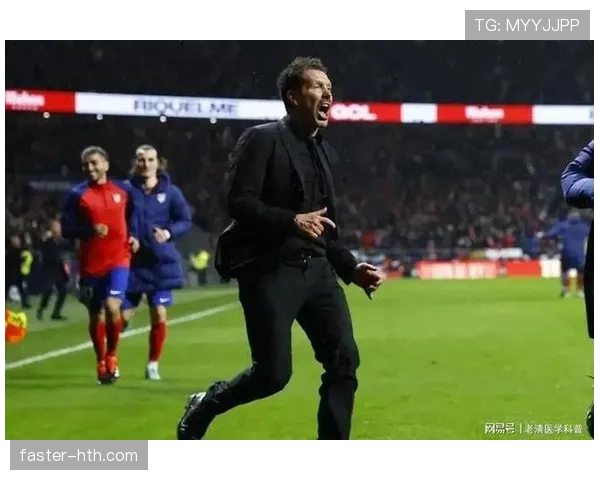 西蒙尼率队焕发新生：战术革新引领球队状态回升，重塑铁血精神