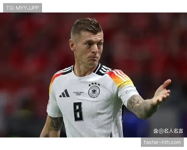 克罗斯精准掌控中场节奏，助球队逆转取胜表现抢眼