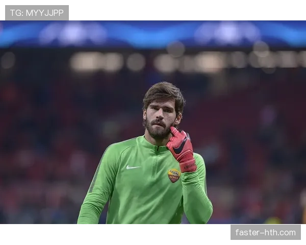 阿利松 vs 诺伊尔:传统门神与清道夫型门将的融合解析 阿利松 vs 诺伊尔:传统门神与清道夫型门将的融合解析