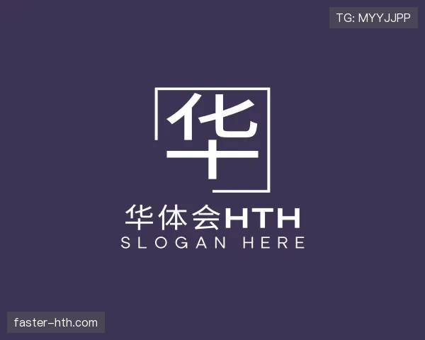 介绍华体会官网